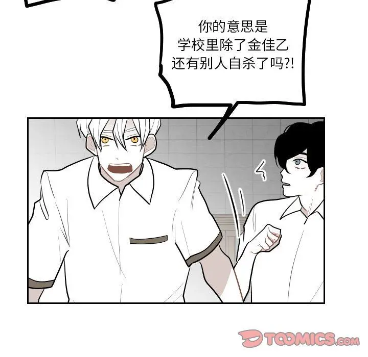 沉默的书香社 沉默的书香社：第68话