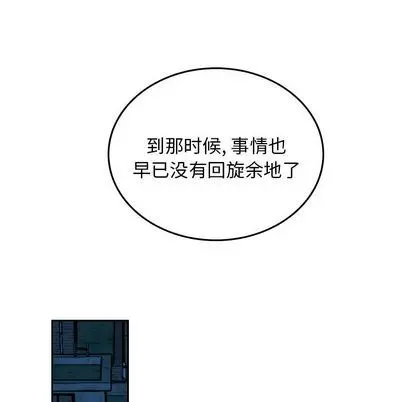 沉默的书香社 沉默的书香社:第58话