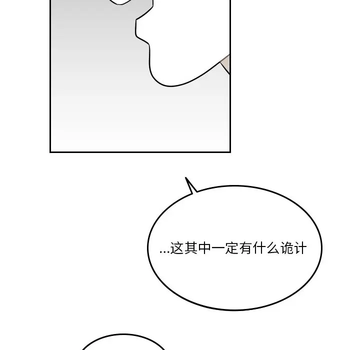 沉默的书香社 沉默的书香社:第52话