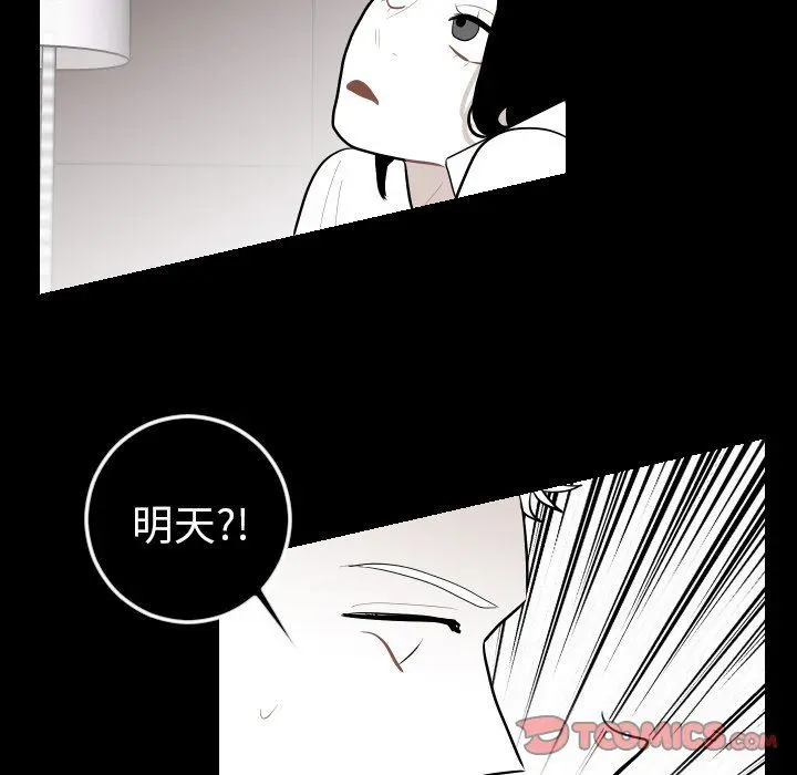 沉默的书香社 沉默的书香社：第66话