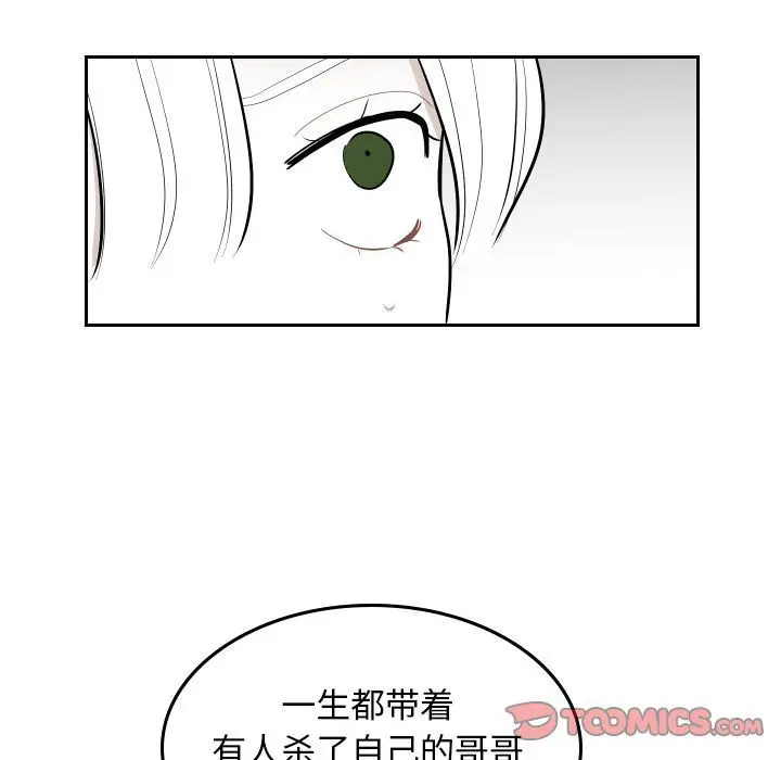 沉默的书香社 沉默的书香社:第48话