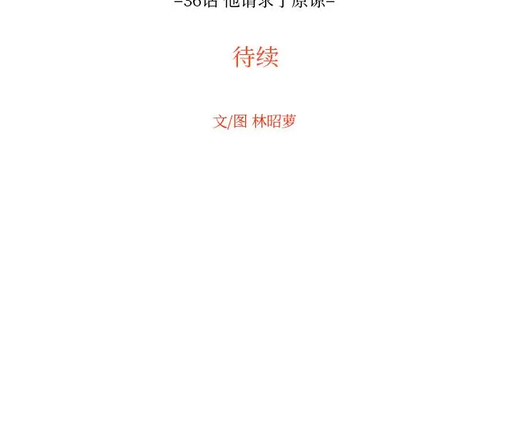 沉默的书香社 沉默的书香社第36话