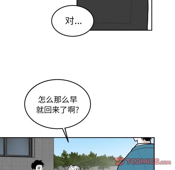 沉默的书香社 沉默的书香社：第60话