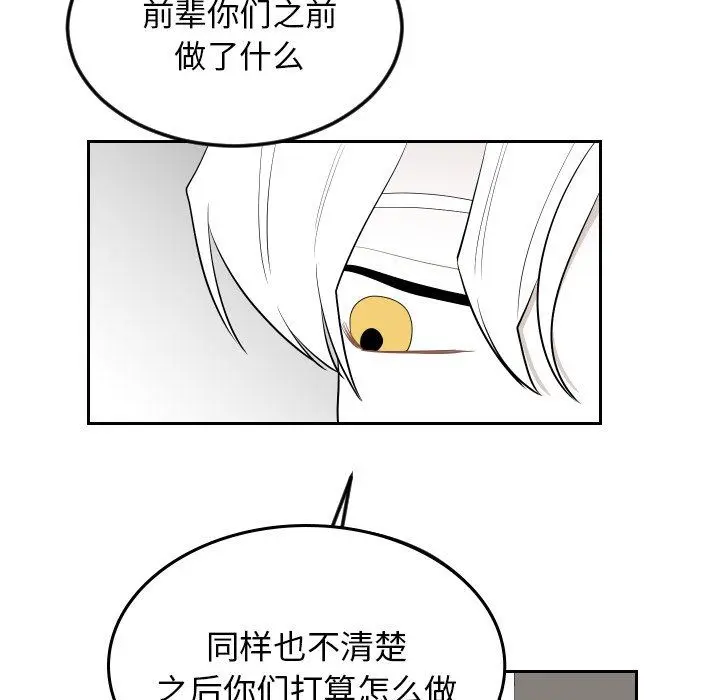 沉默的书香社 沉默的书香社：第72话
