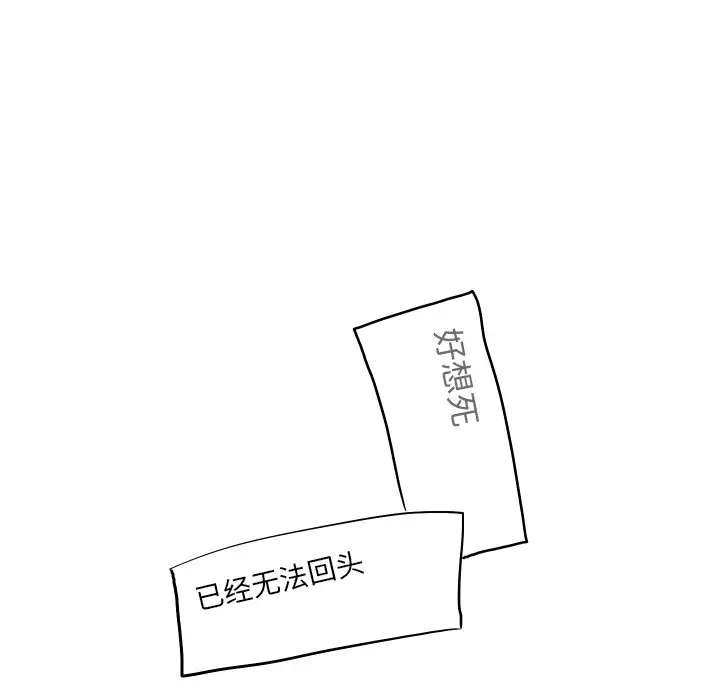 沉默的书香社 沉默的书香社:第52话