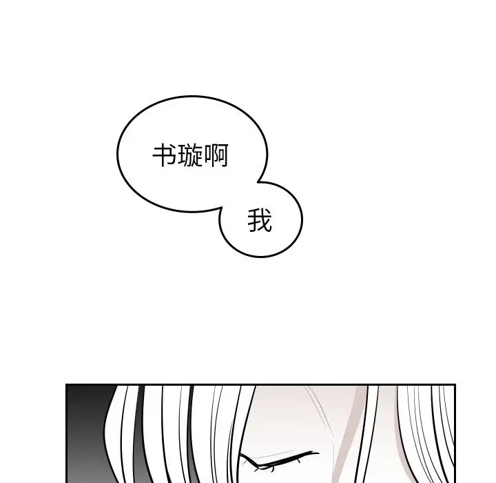 沉默的书香社 沉默的书香社:第54话