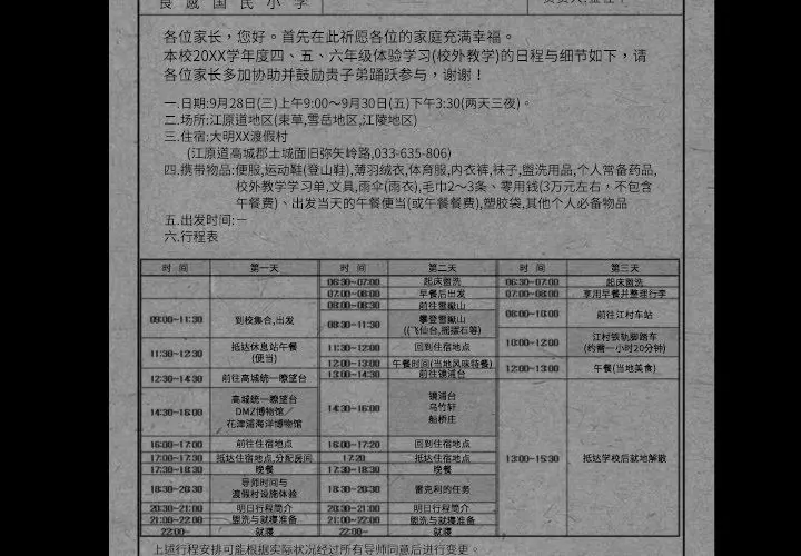 沉默的书香社 沉默的书香社：33