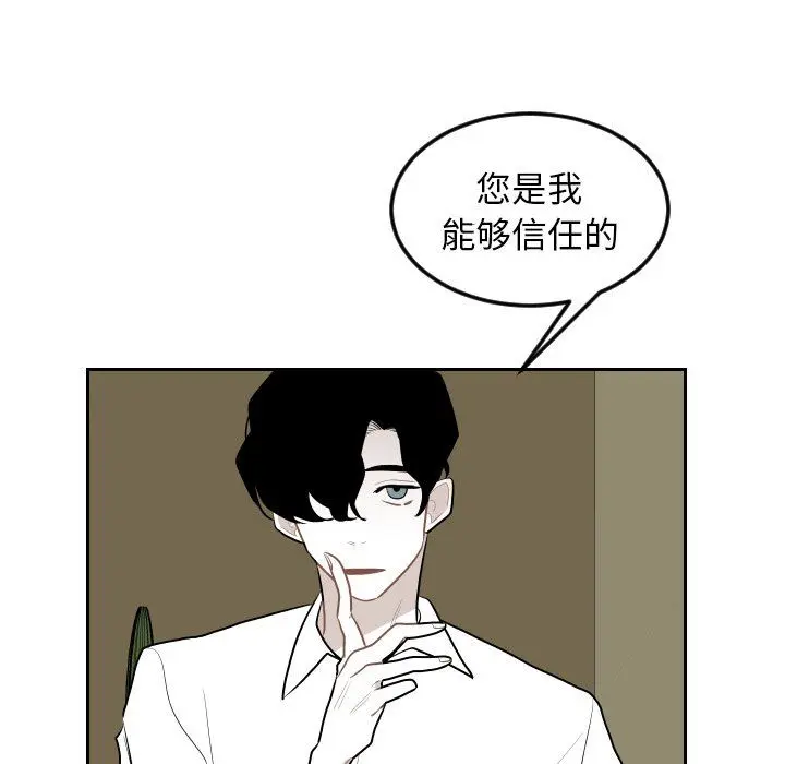 沉默的书香社 沉默的书香社：第70话