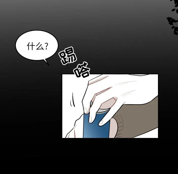 沉默的书香社 沉默的书香社:第41话