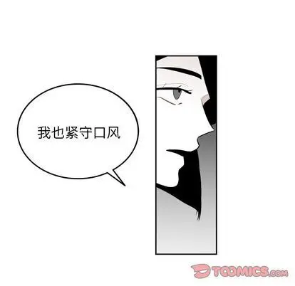 沉默的书香社 沉默的书香社:第58话
