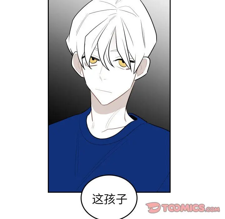沉默的书香社 沉默的书香社：第72话