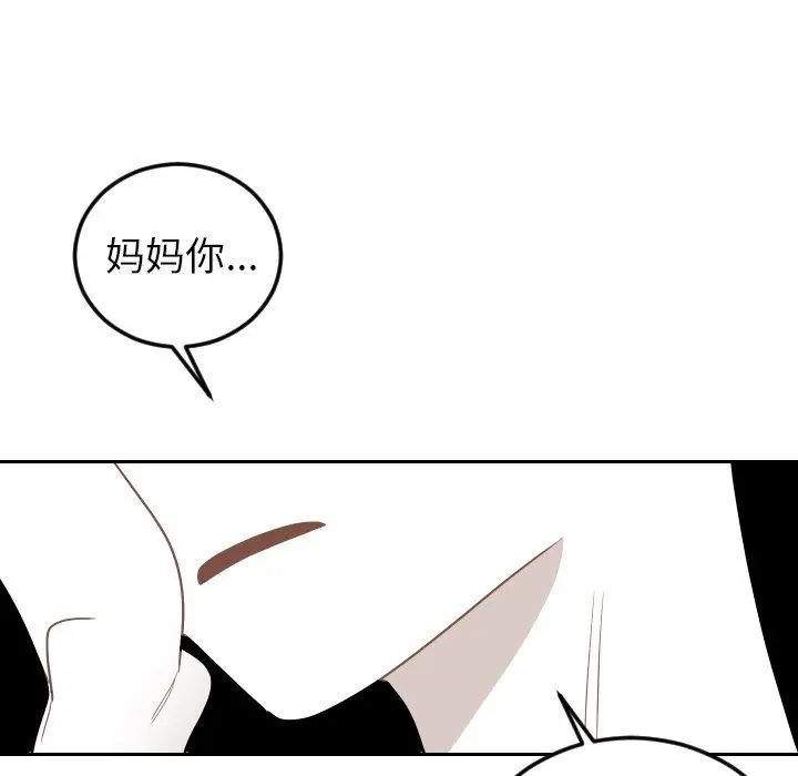 沉默的书香社 沉默的书香社：第82话
