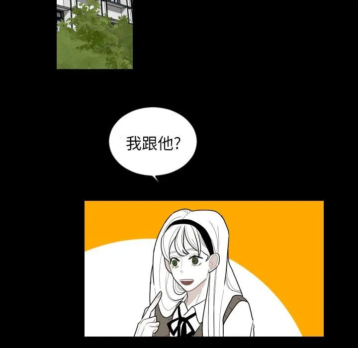 沉默的书香社 沉默的书香社：第75话