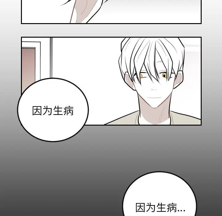 沉默的书香社 沉默的书香社：第64话