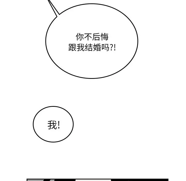 沉默的书香社 沉默的书香社：第59话