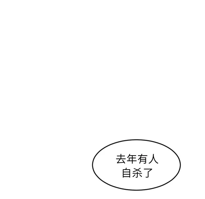 沉默的书香社 沉默的书香社：12