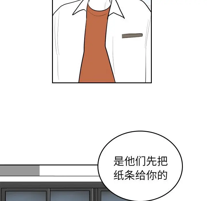 沉默的书香社 沉默的书香社：第67话
