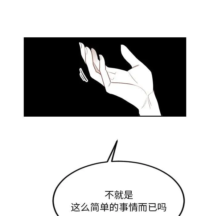 沉默的书香社 沉默的书香社：第72话