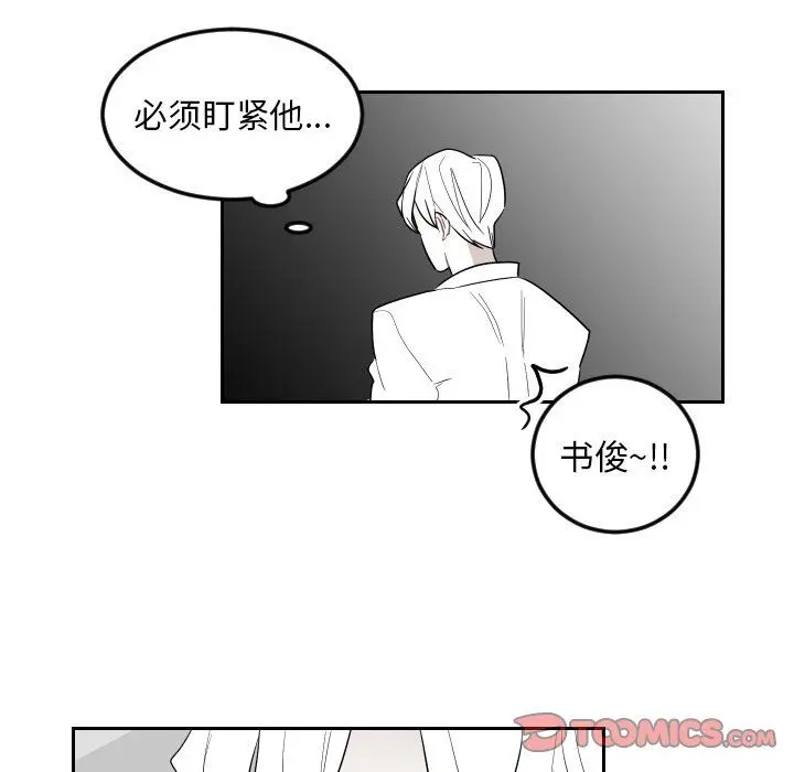 沉默的书香社 沉默的书香社：第76话