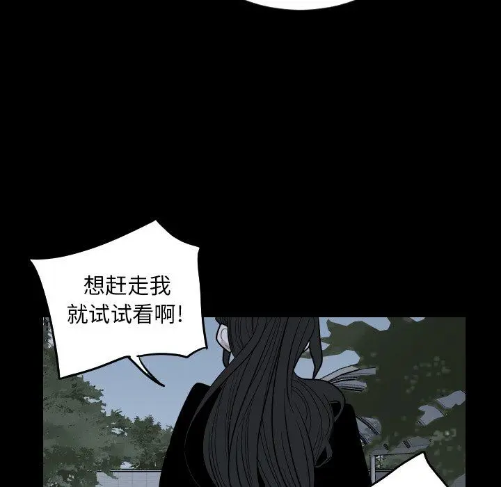 沉默的书香社 沉默的书香社：第81话