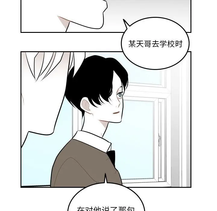 沉默的书香社 沉默的书香社:第46话