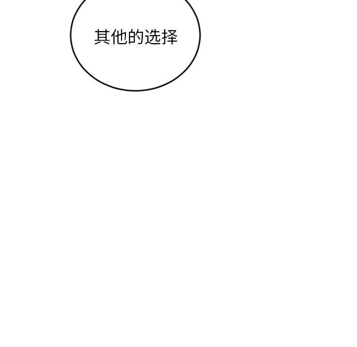 沉默的书香社 Up沉默的书香社：第73话