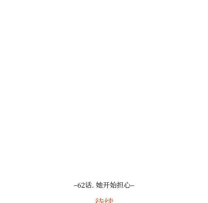 沉默的书香社 沉默的书香社：第62话
