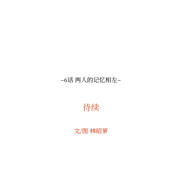 沉默的书香社 沉默的书香社：6