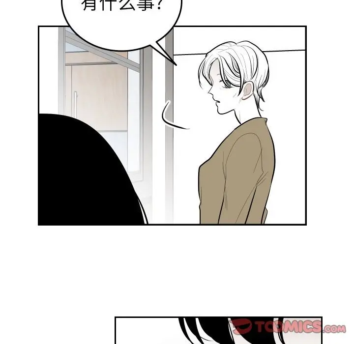 沉默的书香社 沉默的书香社：第59话