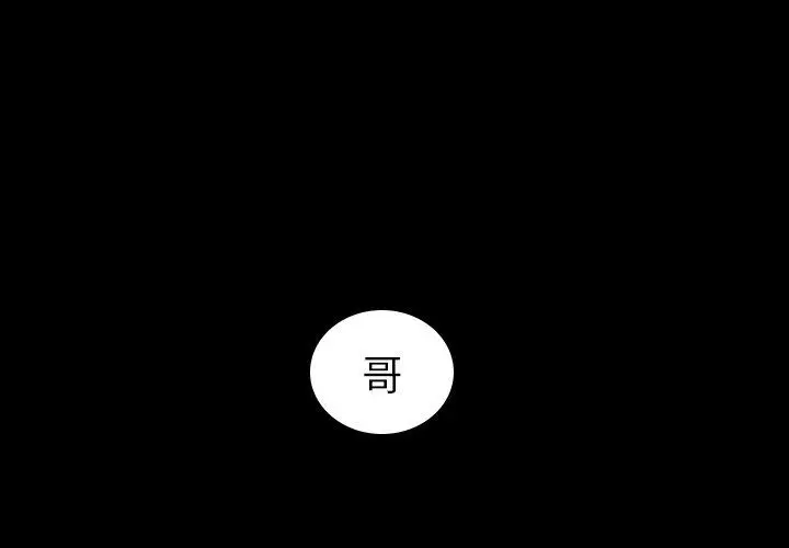 沉默的书香社 沉默的书香社：第64话