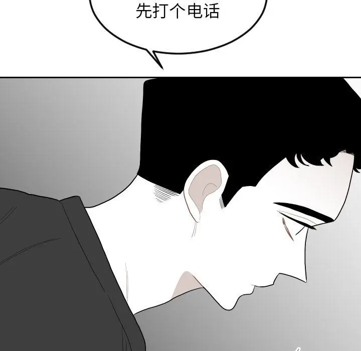 沉默的书香社 沉默的书香社：第71话