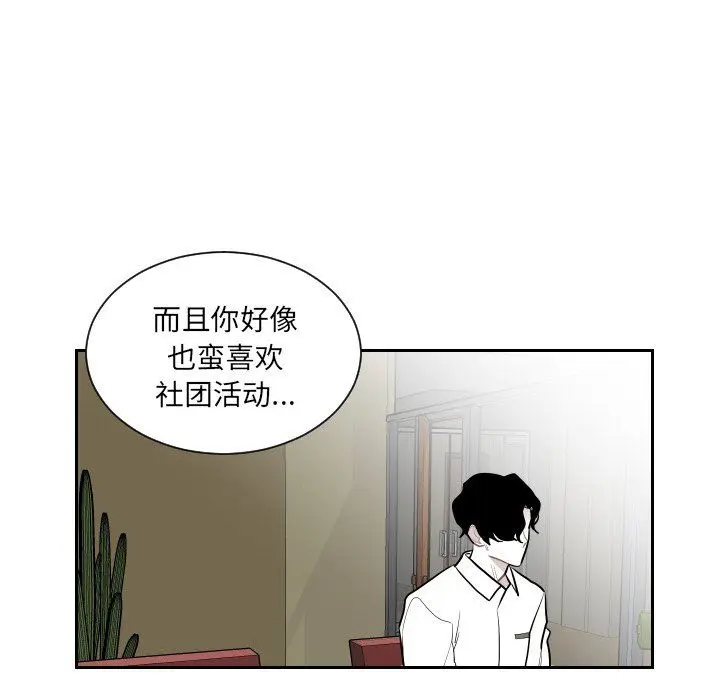 沉默的书香社 沉默的书香社：第69话