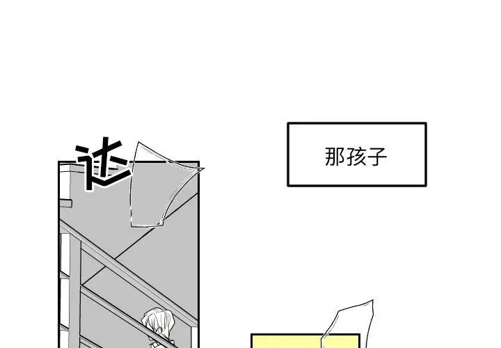 沉默的书香社 沉默的书香社：第77话
