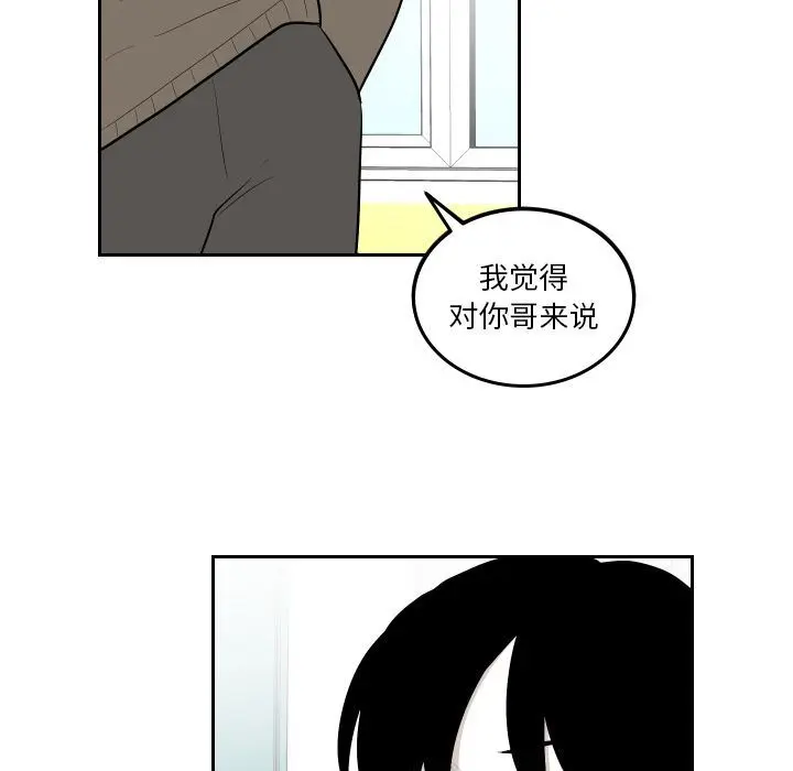 沉默的书香社 沉默的书香社:第46话