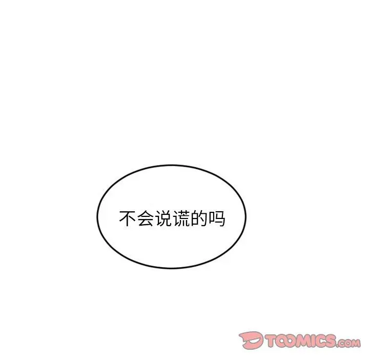 沉默的书香社 沉默的书香社：第70话
