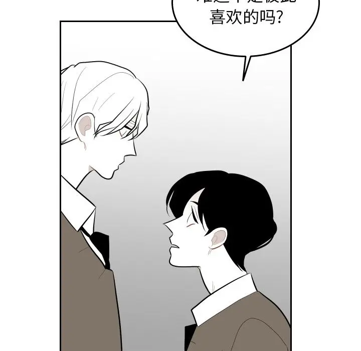 沉默的书香社 沉默的书香社:第42话
