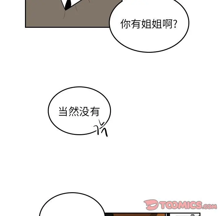 沉默的书香社 沉默的书香社:第48话