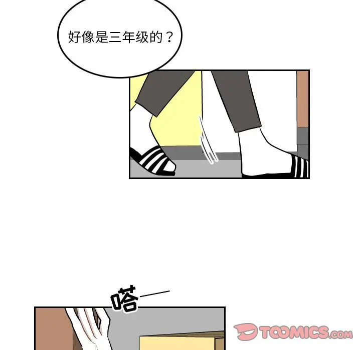沉默的书香社 沉默的书香社:第47话
