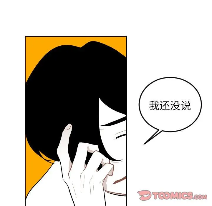 沉默的书香社 沉默的书香社：第67话