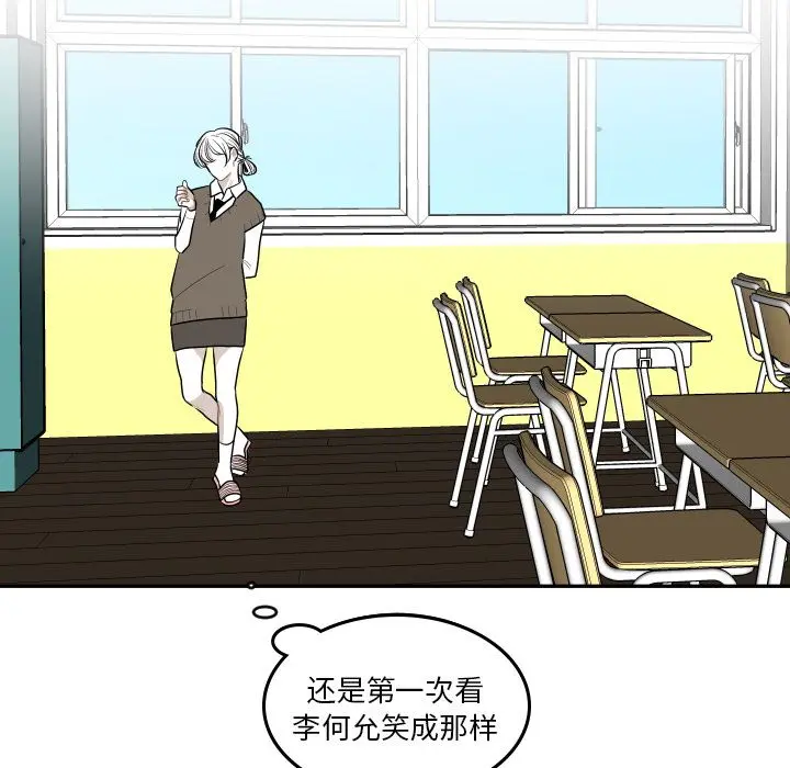 沉默的书香社 沉默的书香社:第40话