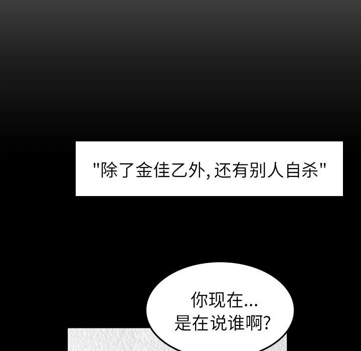 沉默的书香社 沉默的书香社：第71话