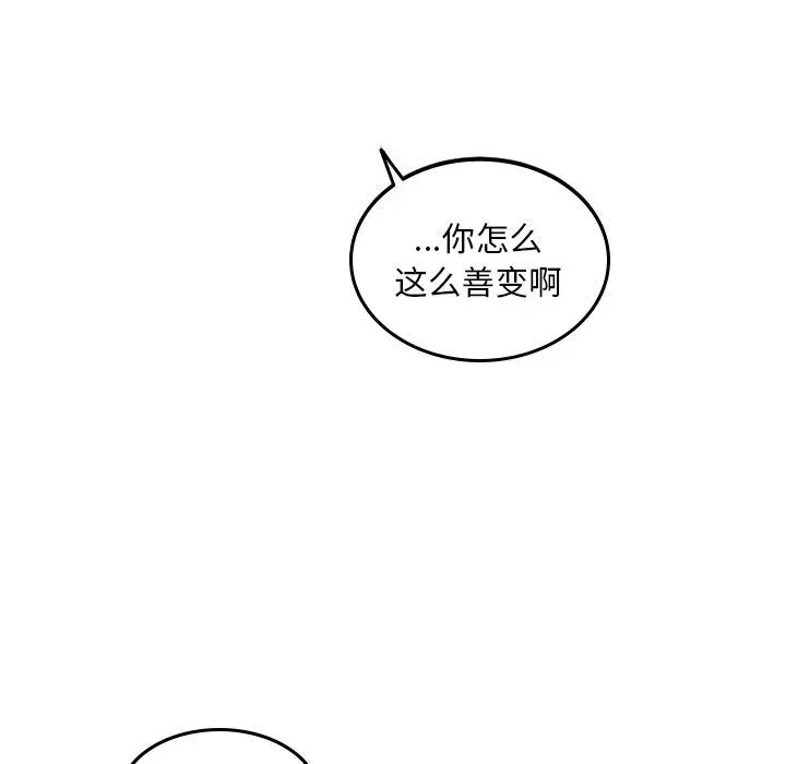 沉默的书香社 沉默的书香社:第44话