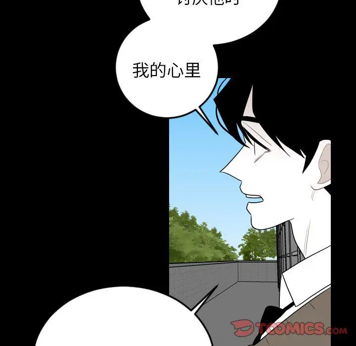 沉默的书香社 沉默的书香社：第78话
