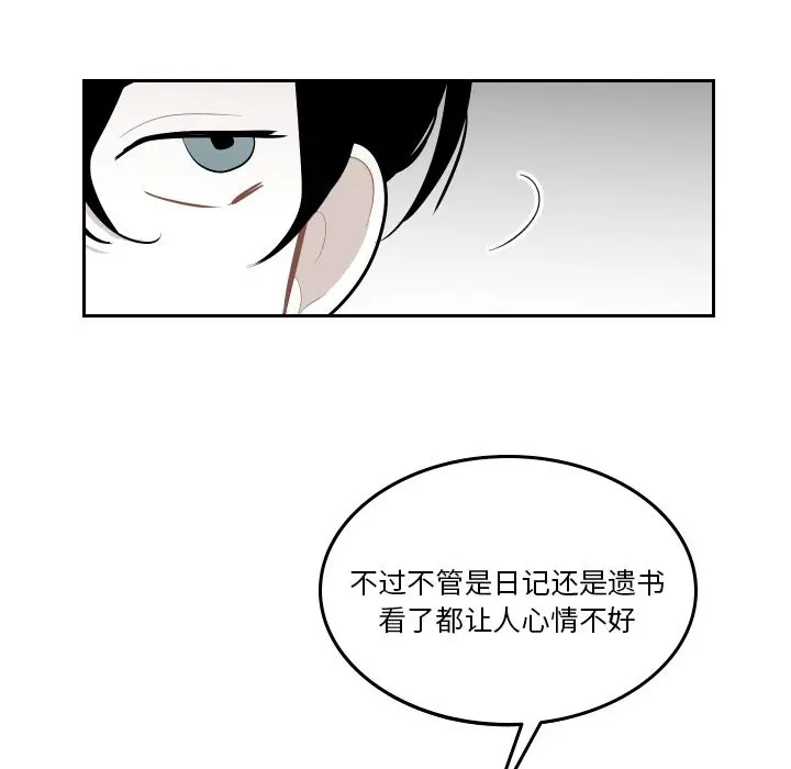 沉默的书香社 沉默的书香社:第52话