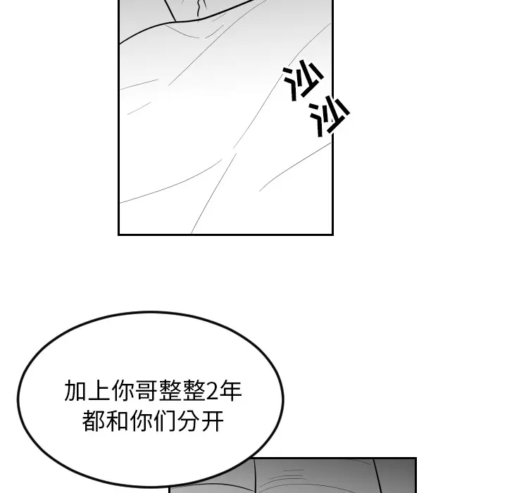 沉默的书香社 沉默的书香社：14