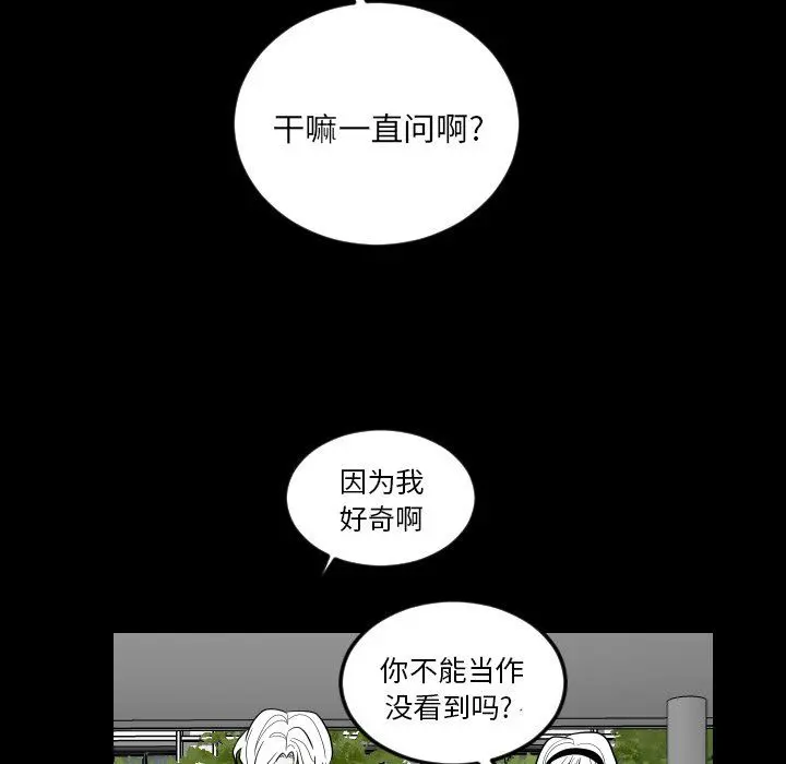 沉默的书香社 沉默的书香社：第75话