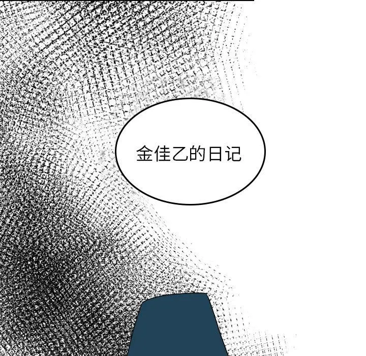 沉默的书香社 沉默的书香社：第76话