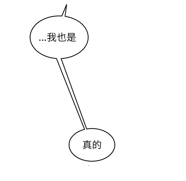 沉默的书香社 沉默的书香社:第51话