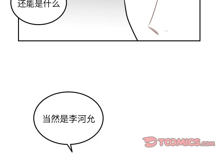沉默的书香社 沉默的书香社:第52话