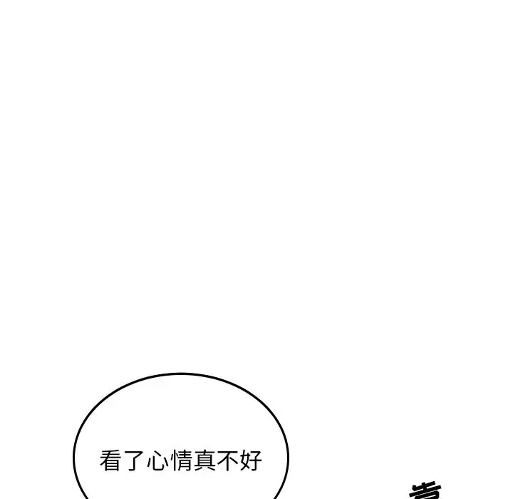 沉默的书香社 沉默的书香社:第52话